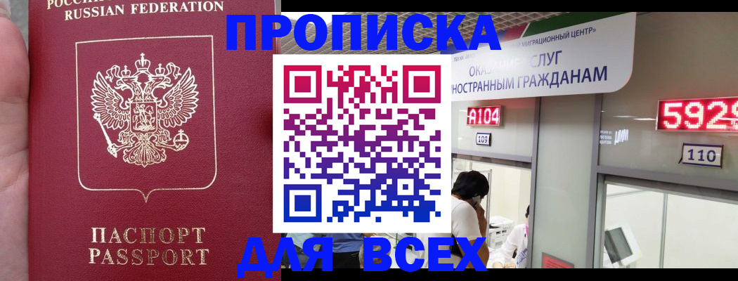 прописка ребенка в Гулькевичах