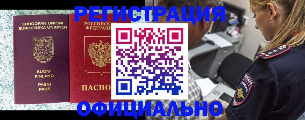 временная регистрация для школы в Гулькевичах