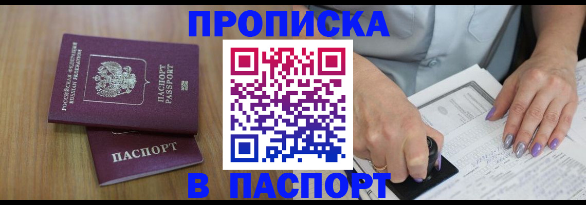 пропишу в квартире в Гулькевичах